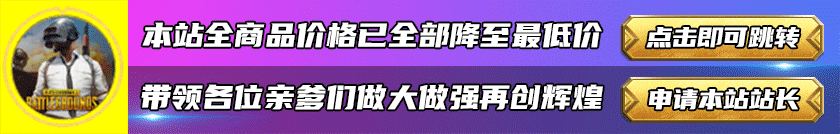 加盟横幅