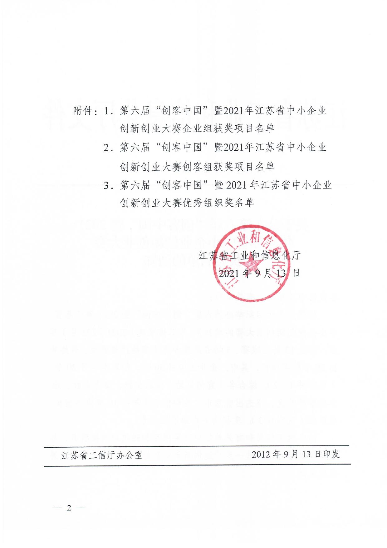 161631754686774664.jpeg 名單2.jpg